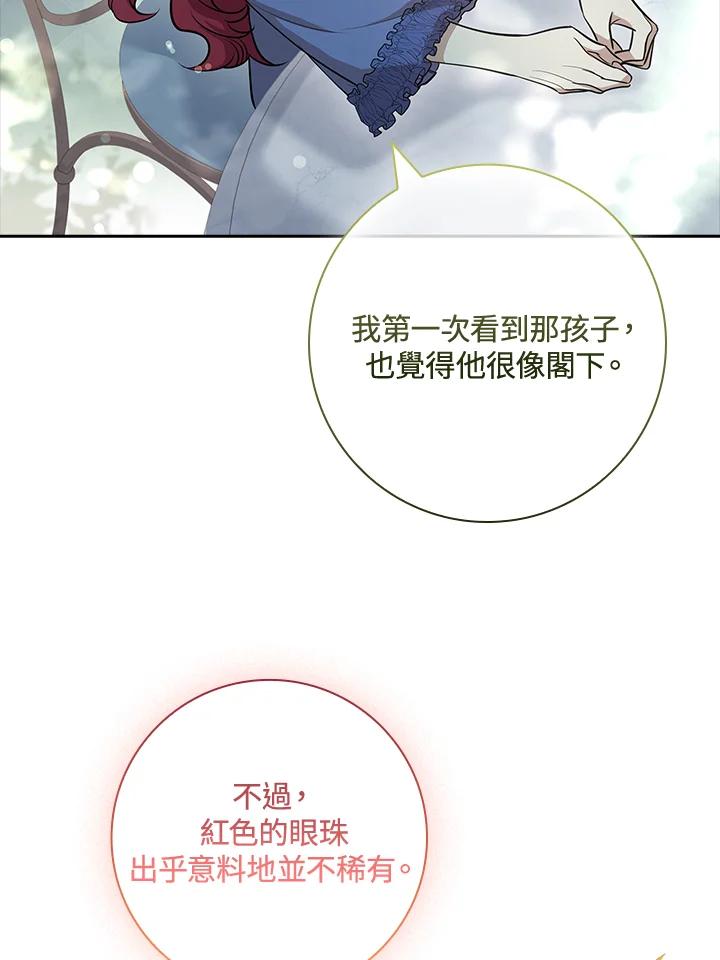 男主角喜欢的都可以 第10话 第38页