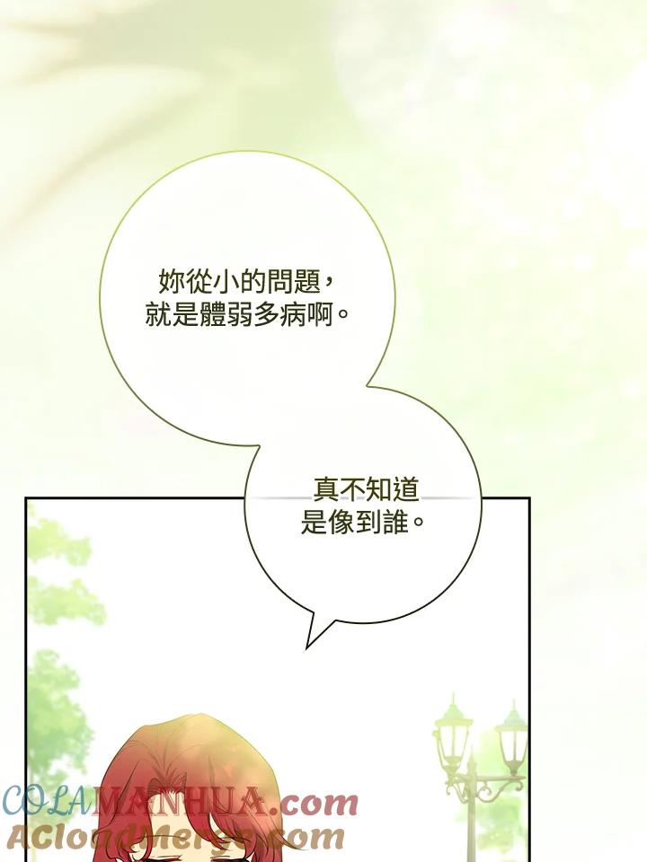 男主角喜欢的都可以 第10话 第13页