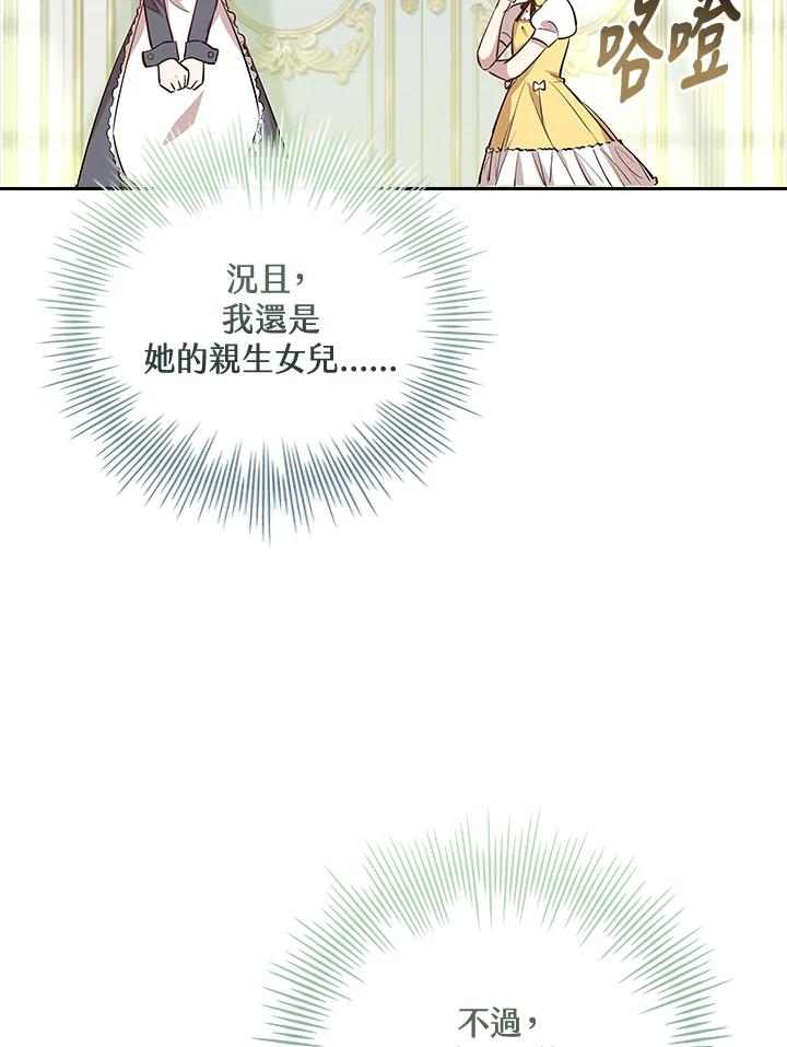 男主角喜欢的都可以 第10话 第62页