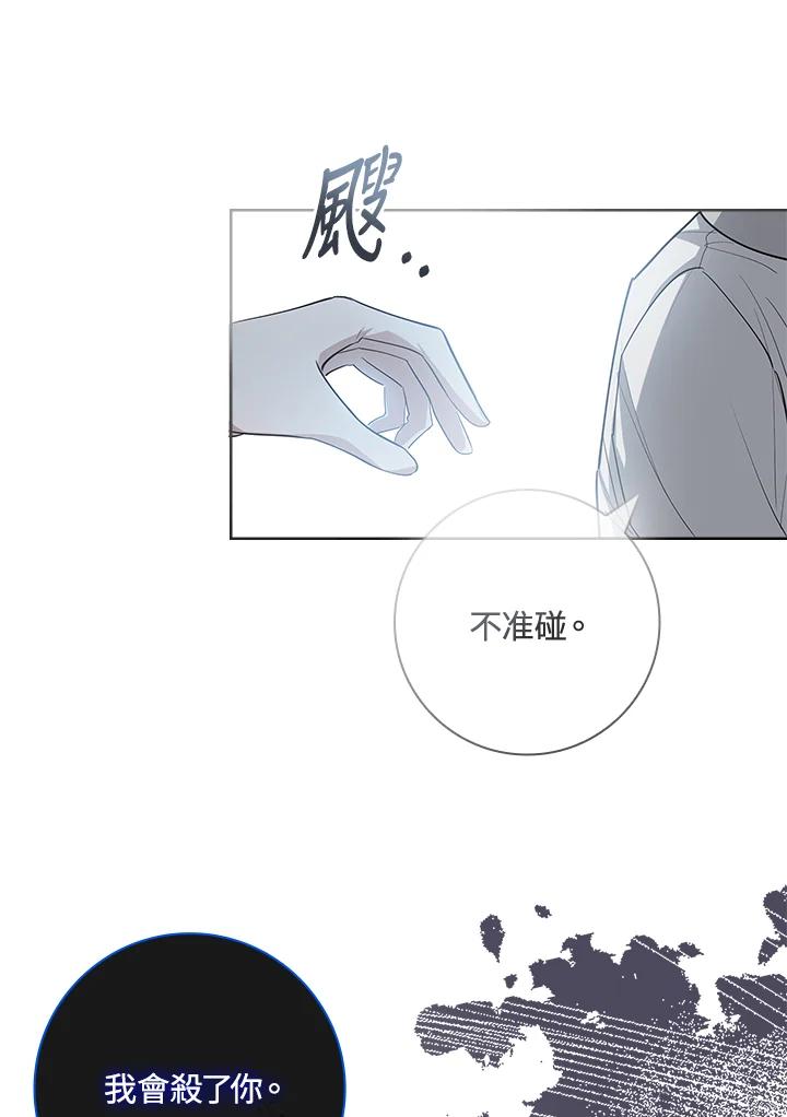 男主角喜欢的都可以 第10话 第99页