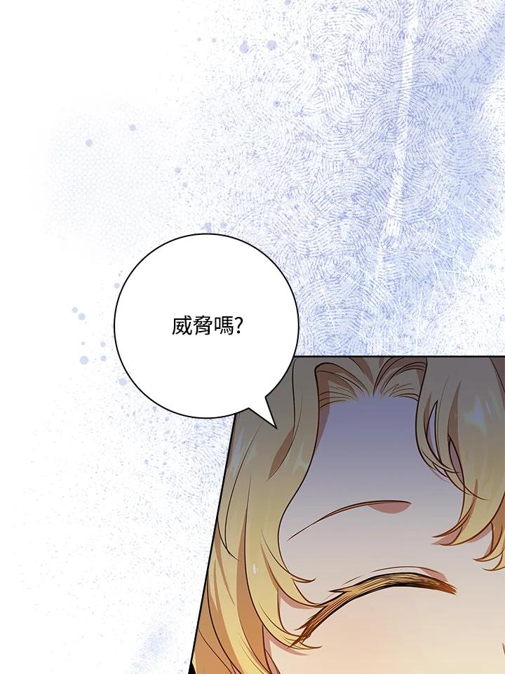 男主角喜欢的都可以 第10话 第20页