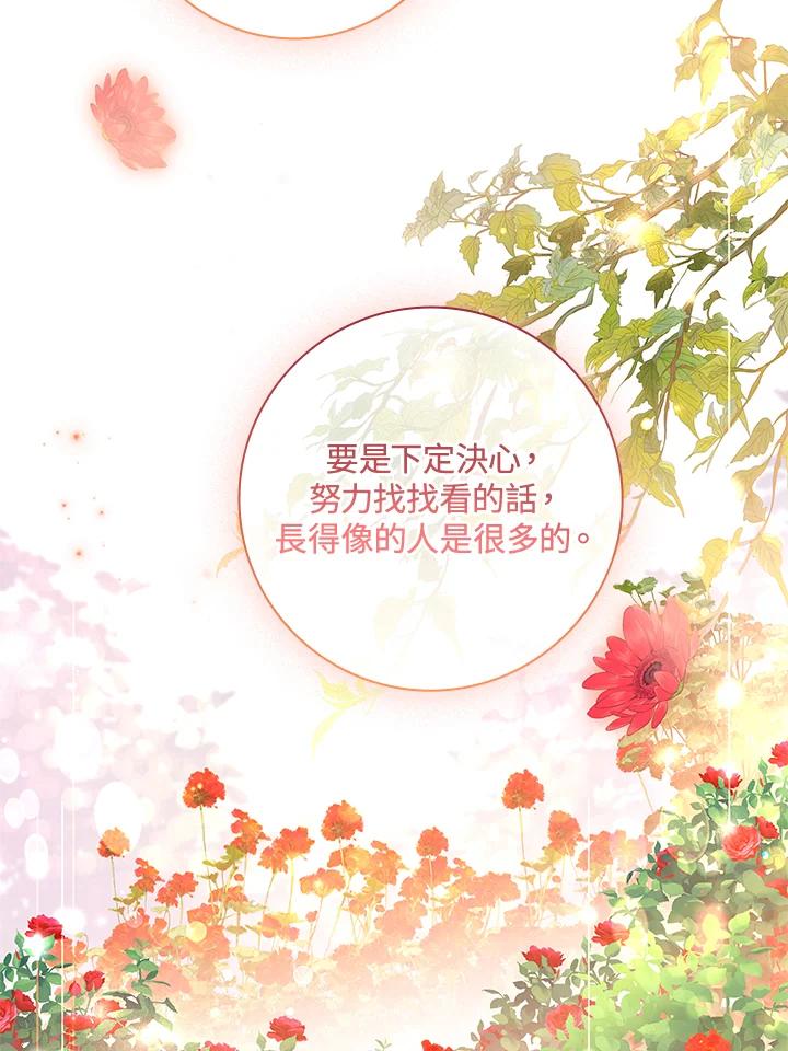 男主角喜欢的都可以 第10话 第39页