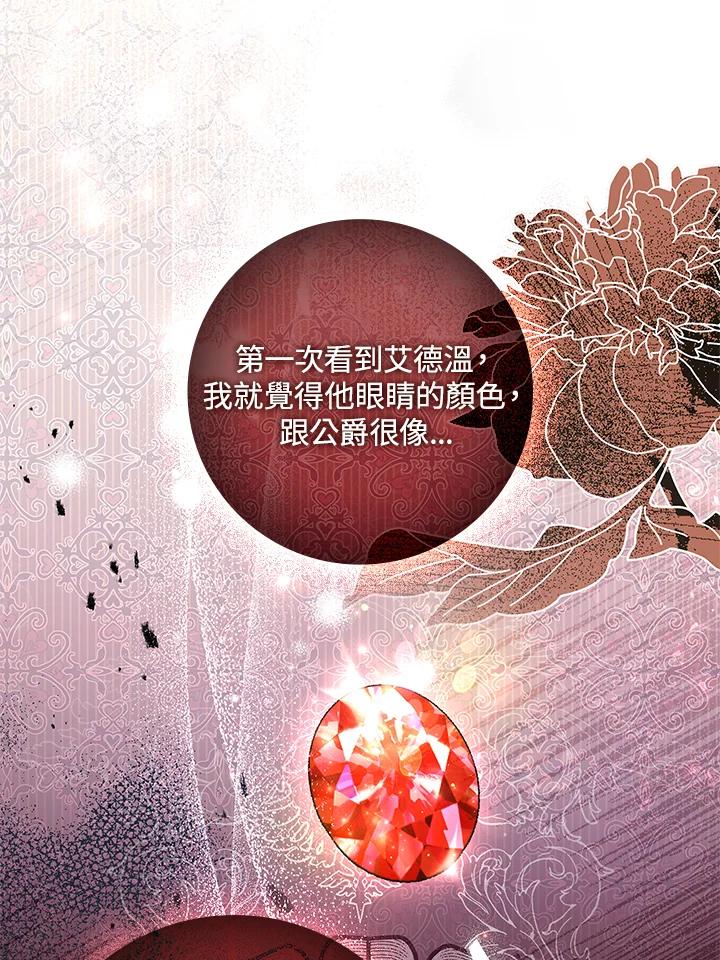 男主角喜欢的都可以 第10话 第32页
