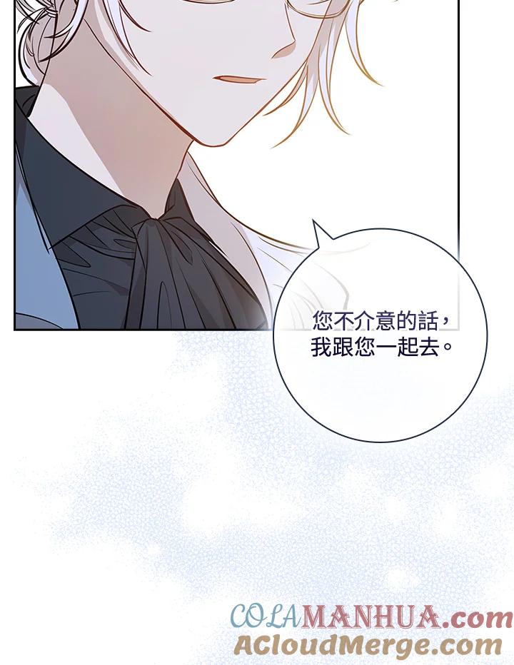 男主角喜欢的都可以 第10话 第89页