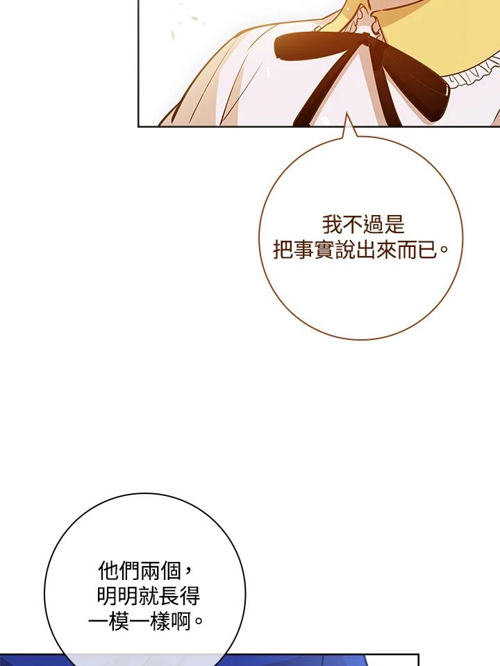 男主角喜欢的都可以 第10话 第30页