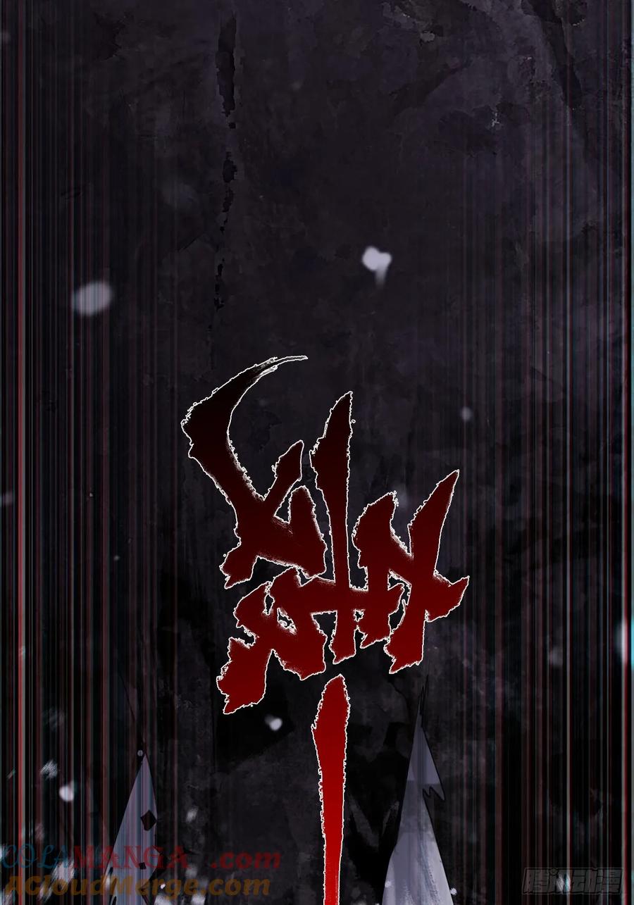 生肖·十二魂 94：鬼金 第57页