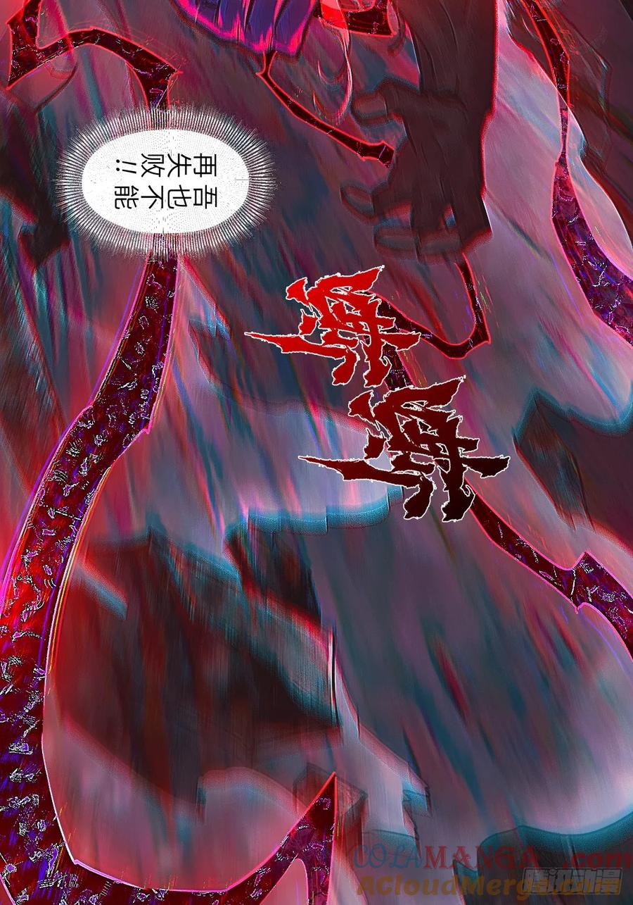 生肖·十二魂 94：鬼金 第65页