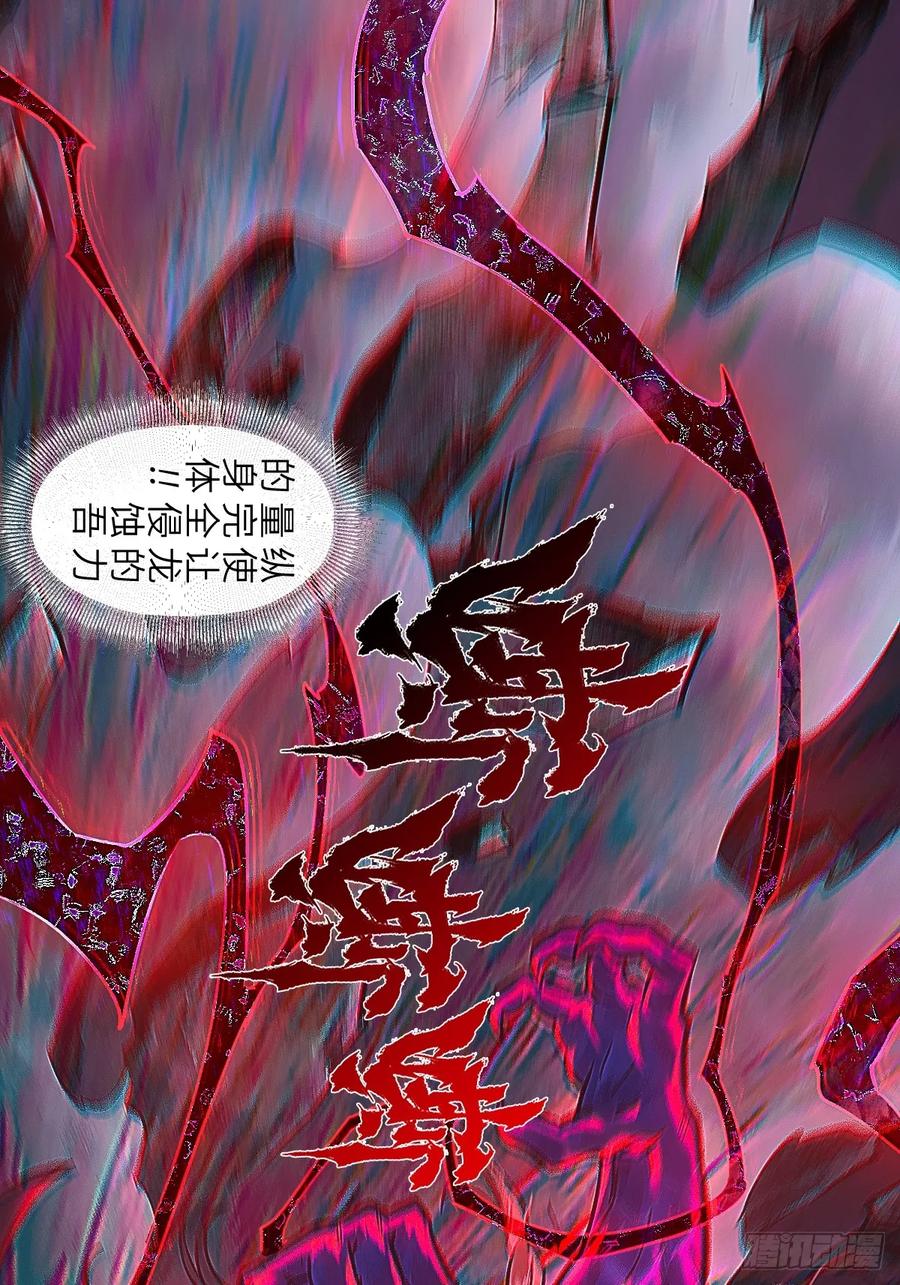 生肖·十二魂 94：鬼金 第63页