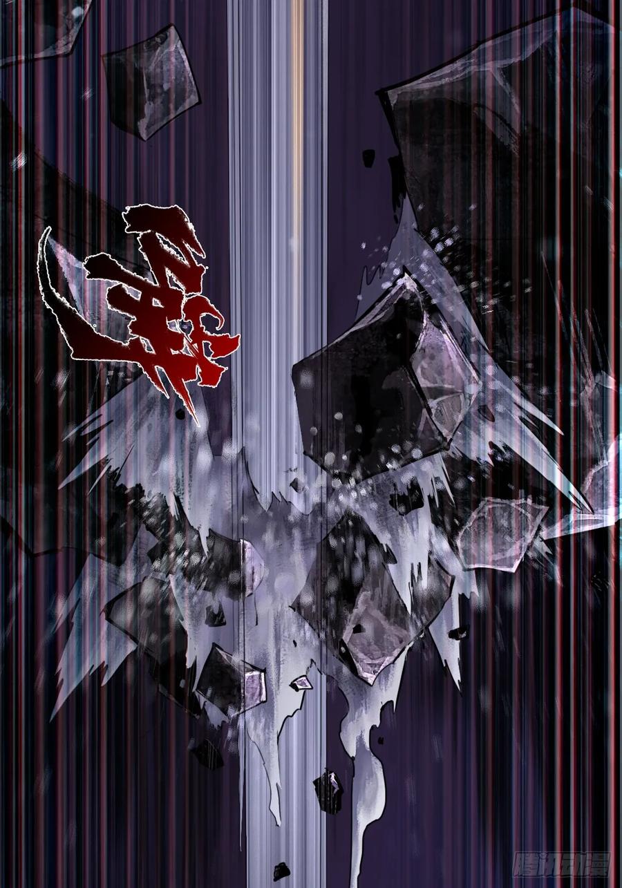 生肖·十二魂 94：鬼金 第59页