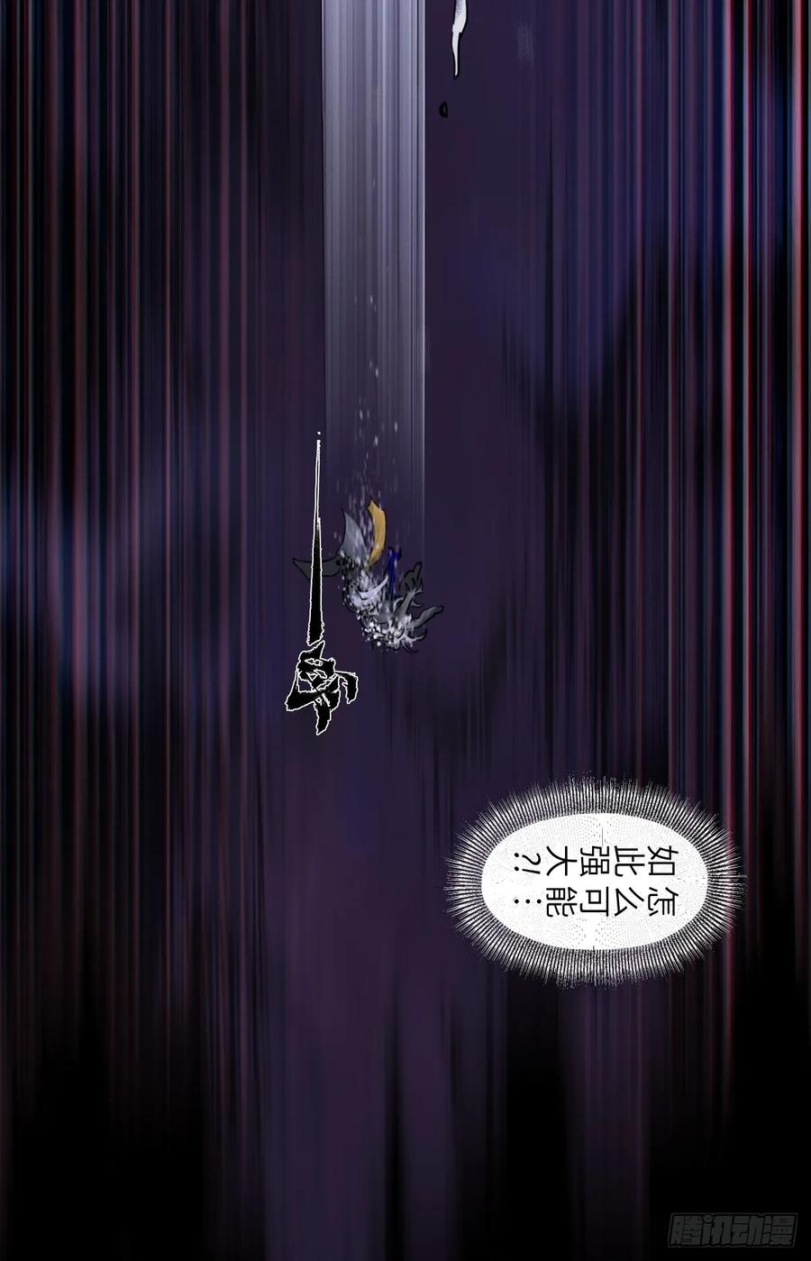 生肖·十二魂 94：鬼金 第60页