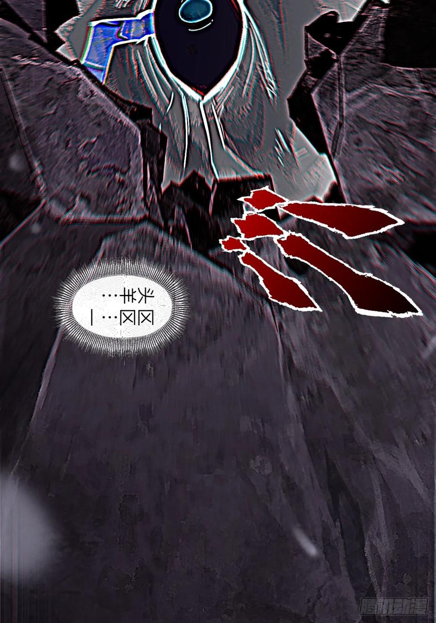 生肖·十二魂 94：鬼金 第56页