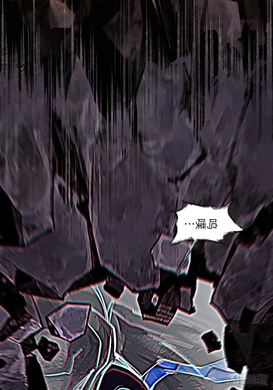 生肖·十二魂 94：鬼金 第55页