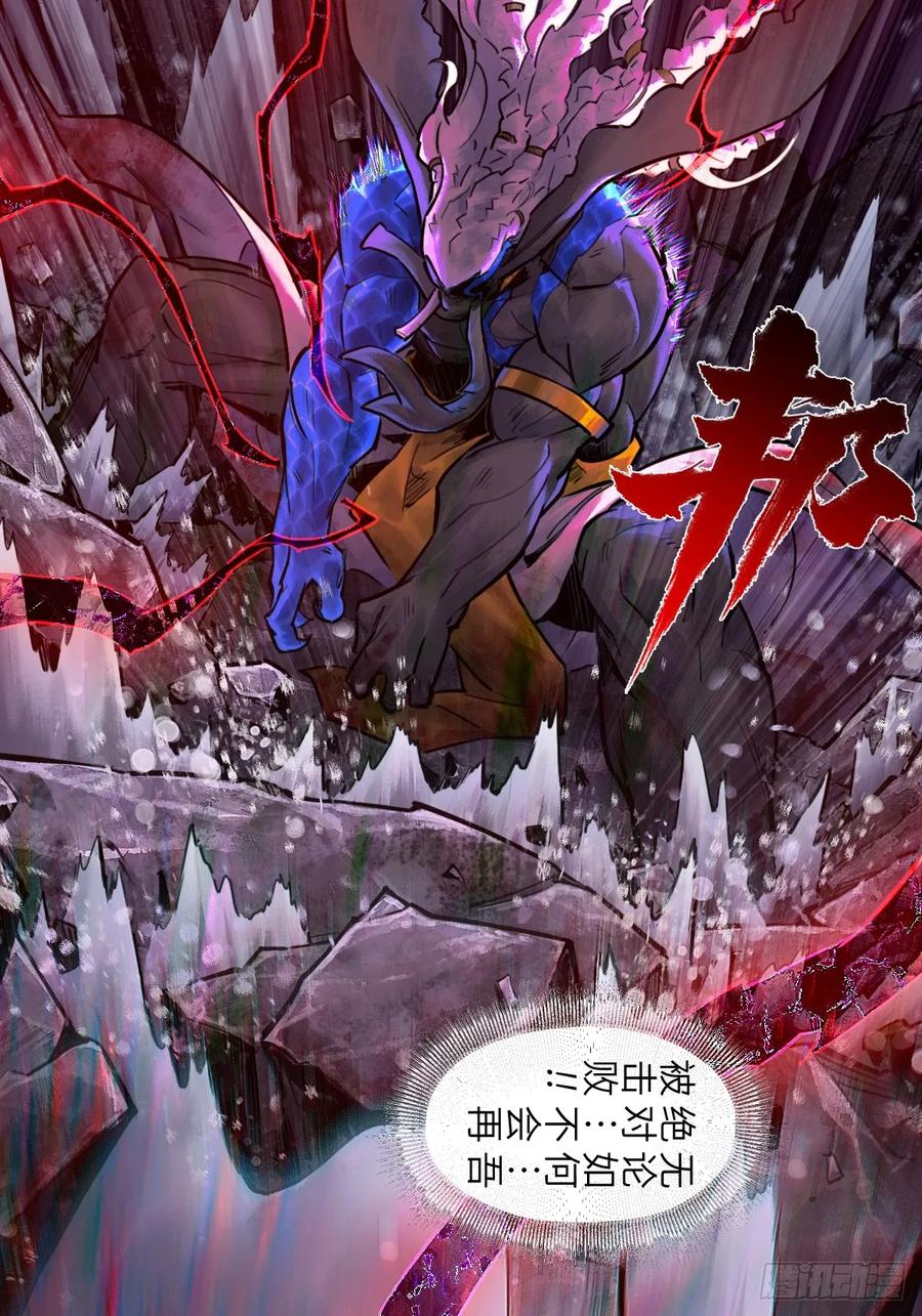 生肖·十二魂 94：鬼金 第62页