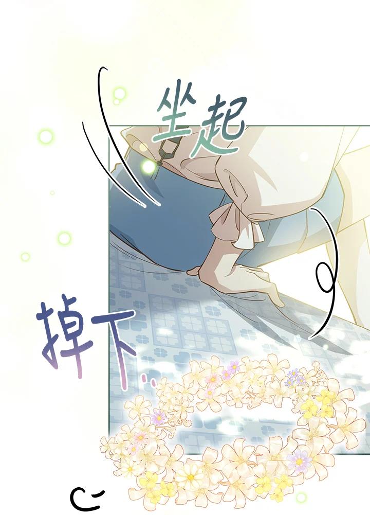 男主角喜欢的都可以 第11话 第72页