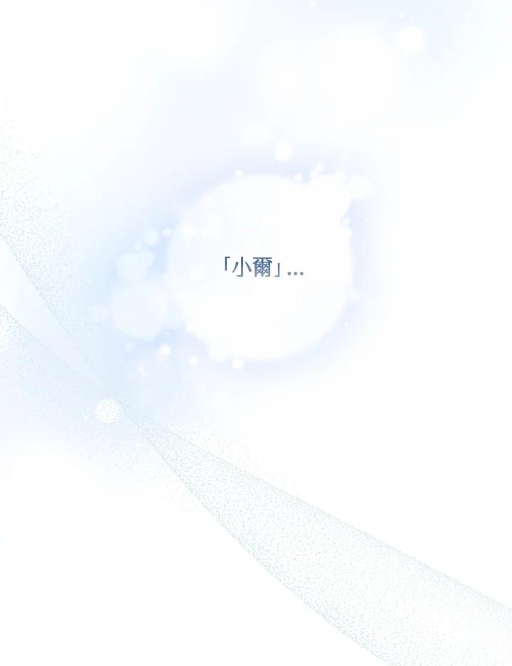 男主角喜欢的都可以 第11话 第14页