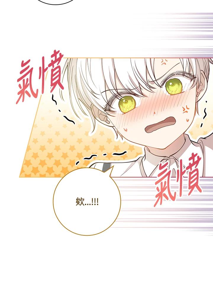 男主角喜欢的都可以 第11话 第62页