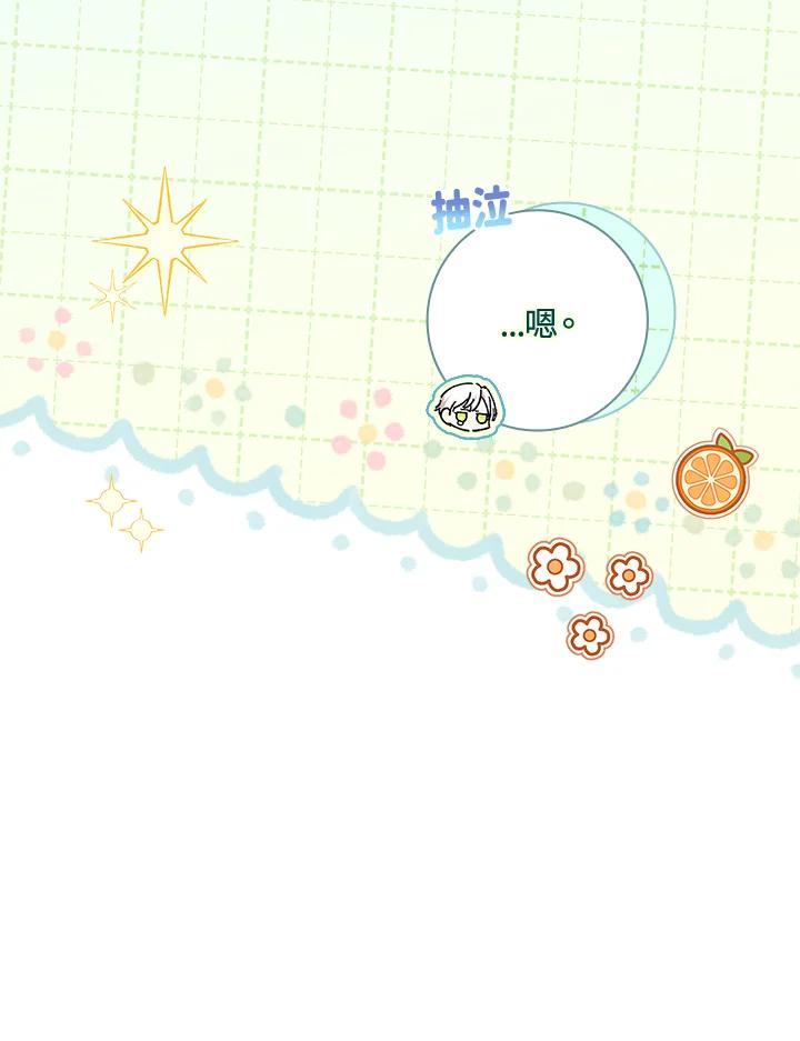 男主角喜欢的都可以 第11话 第42页
