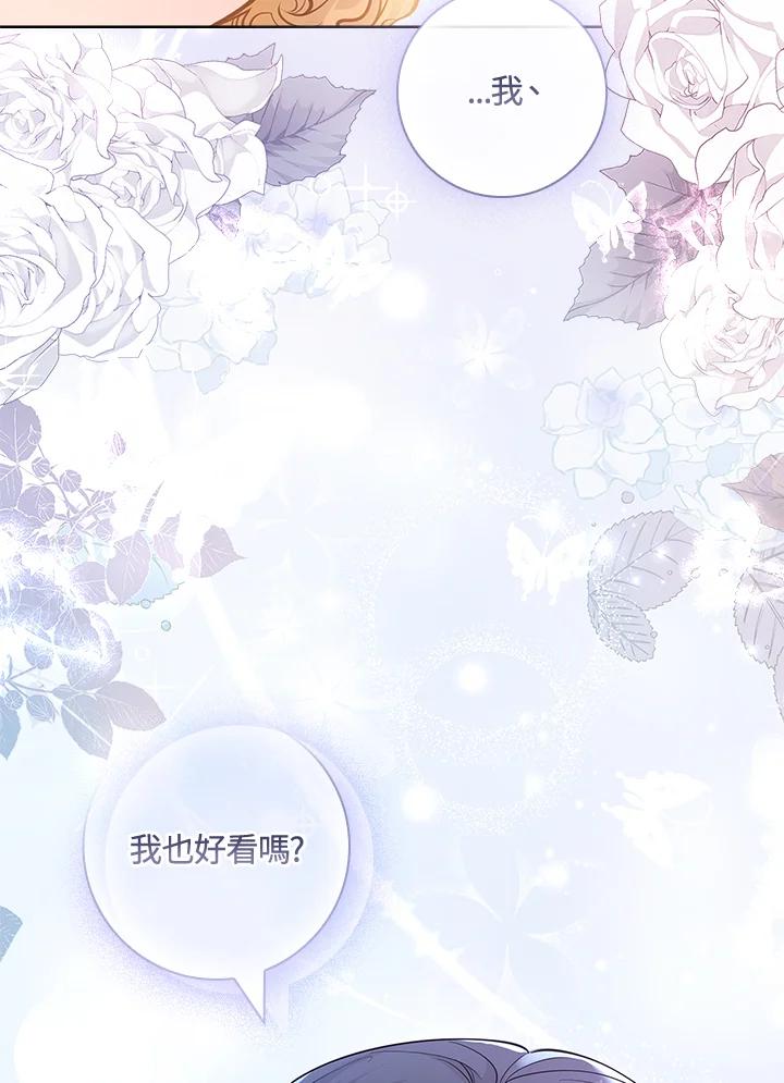 男主角喜欢的都可以 第11话 第116页