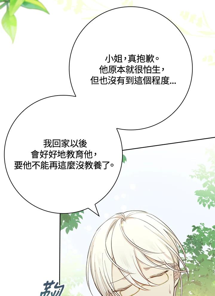 男主角喜欢的都可以 第11话 第48页