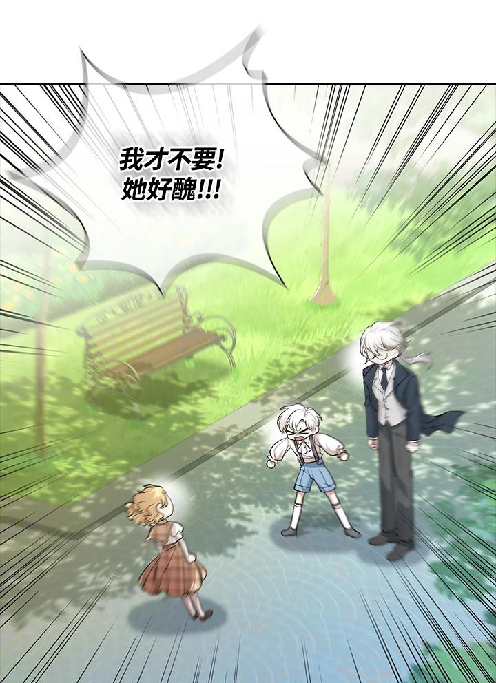 男主角喜欢的都可以 第11话 第4页