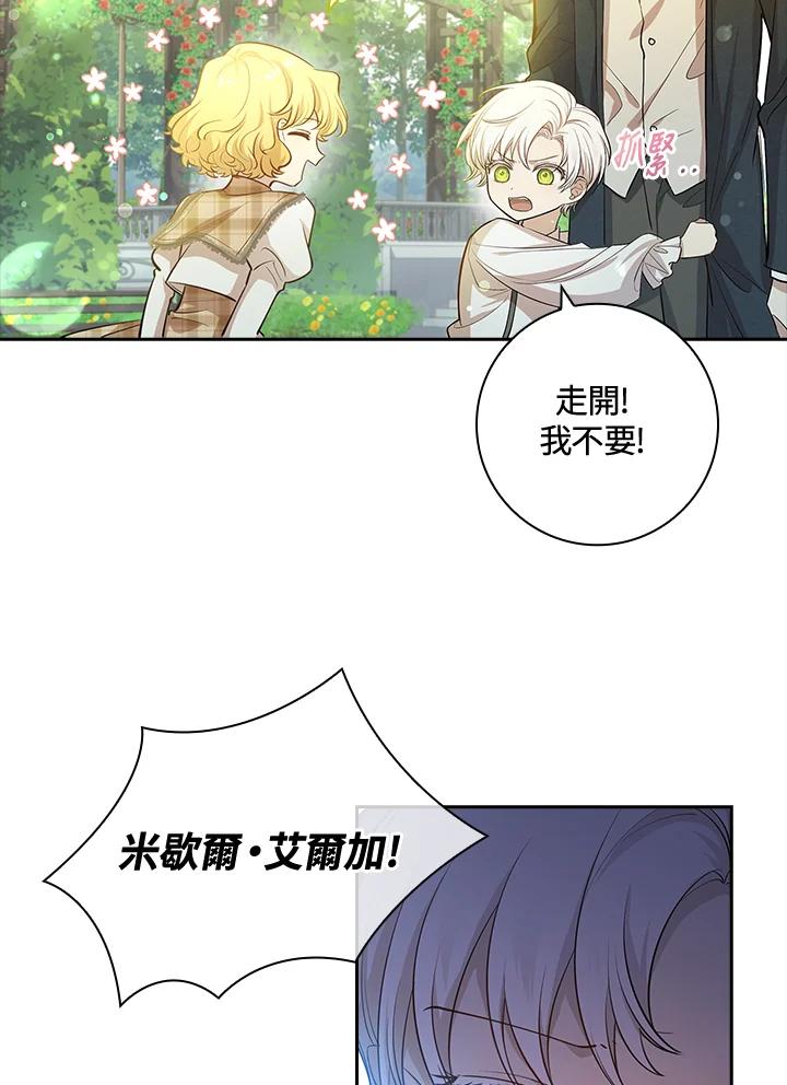 男主角喜欢的都可以 第11话 第8页