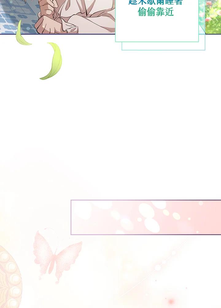 男主角喜欢的都可以 第11话 第68页