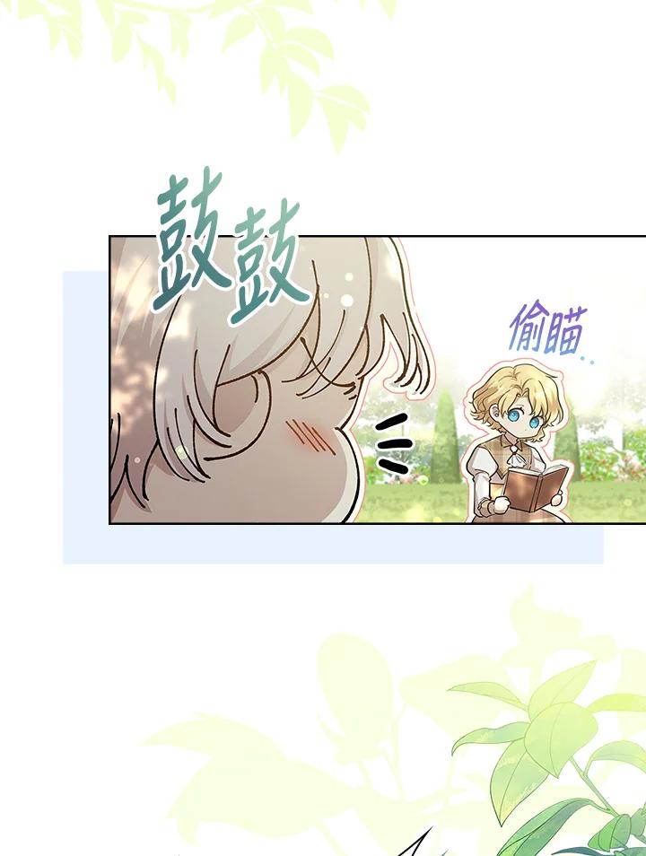男主角喜欢的都可以 第11话 第59页