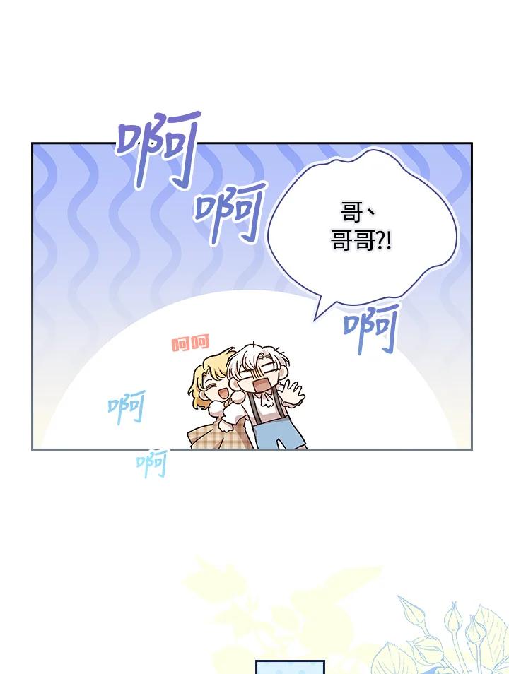 男主角喜欢的都可以 第11话 第55页