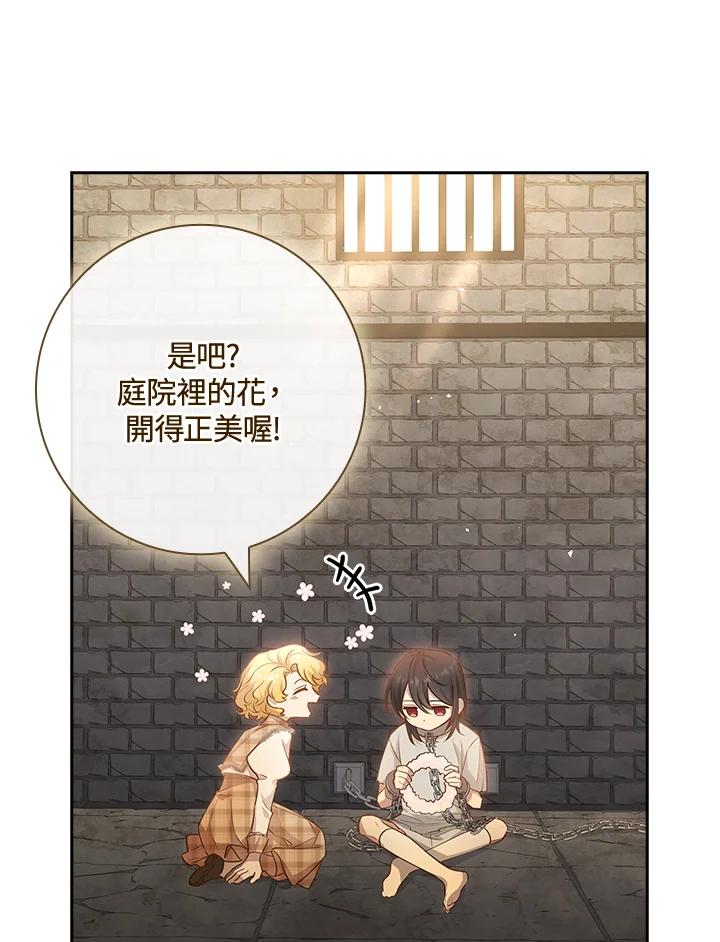 男主角喜欢的都可以 第11话 第92页