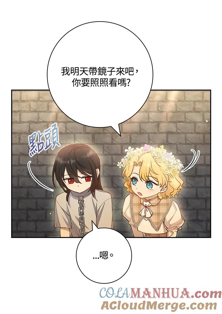 男主角喜欢的都可以 第11话 第113页