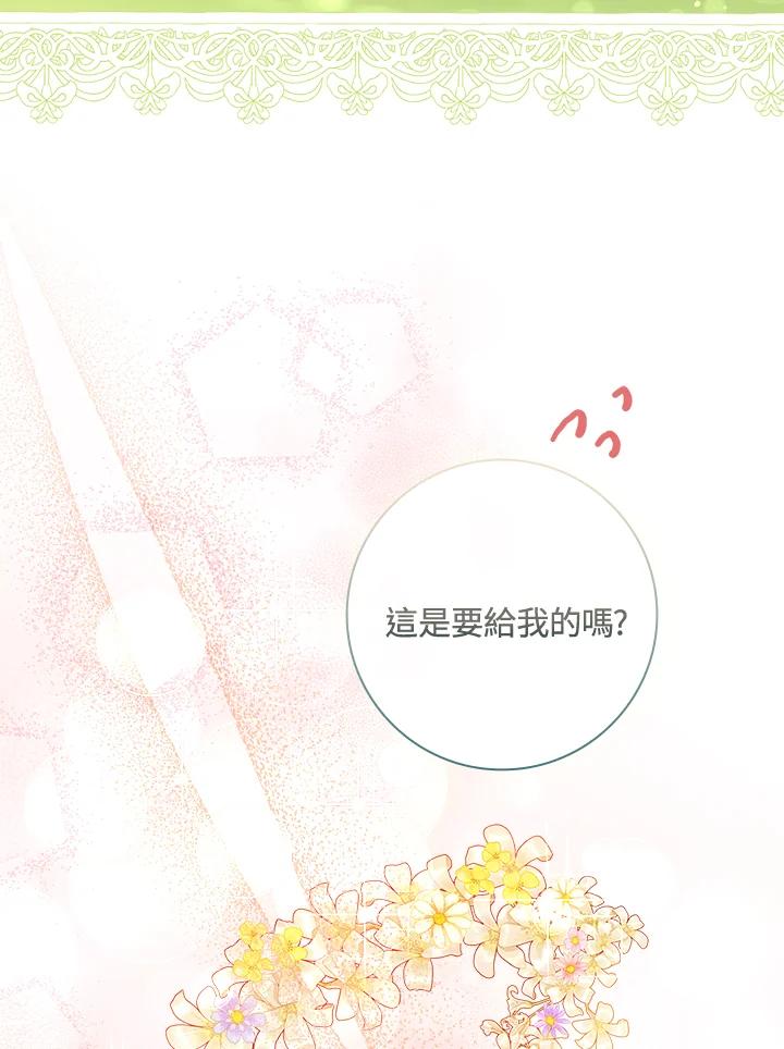 男主角喜欢的都可以 第11话 第79页
