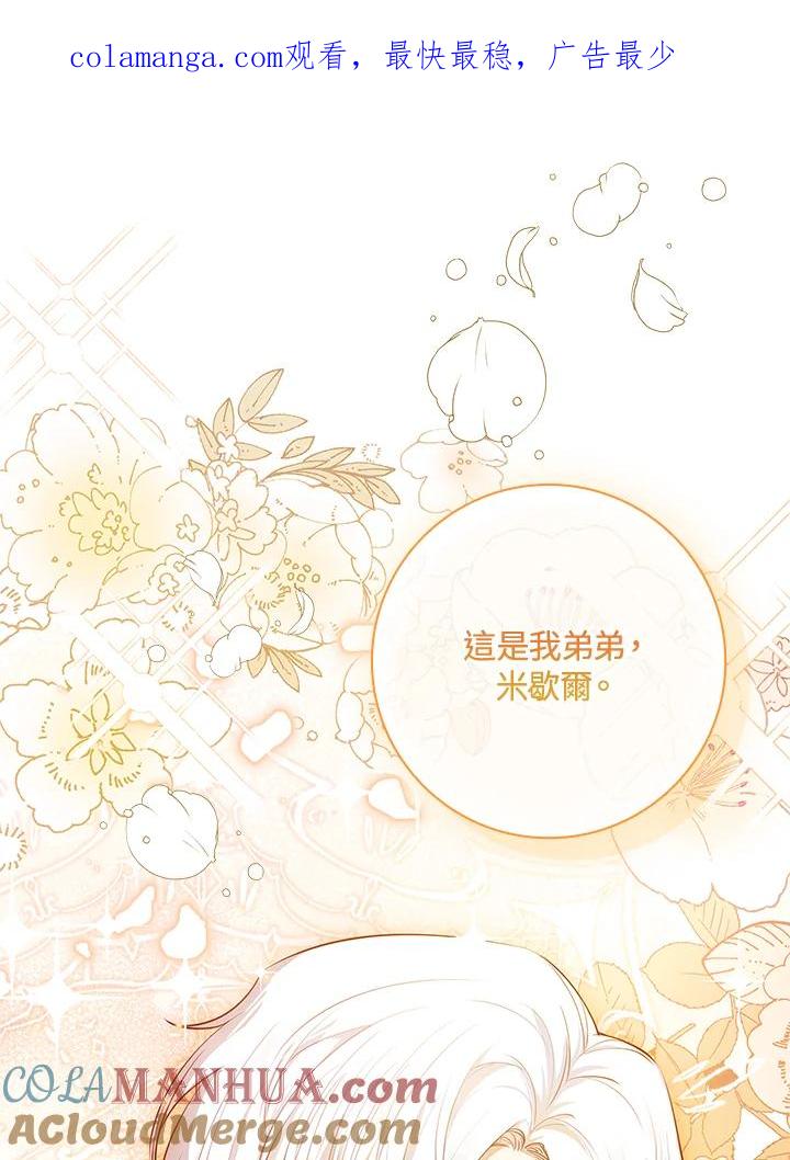 男主角喜欢的都可以 第11话 第1页