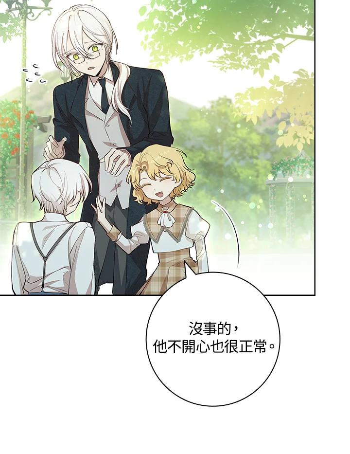 男主角喜欢的都可以 第11话 第35页