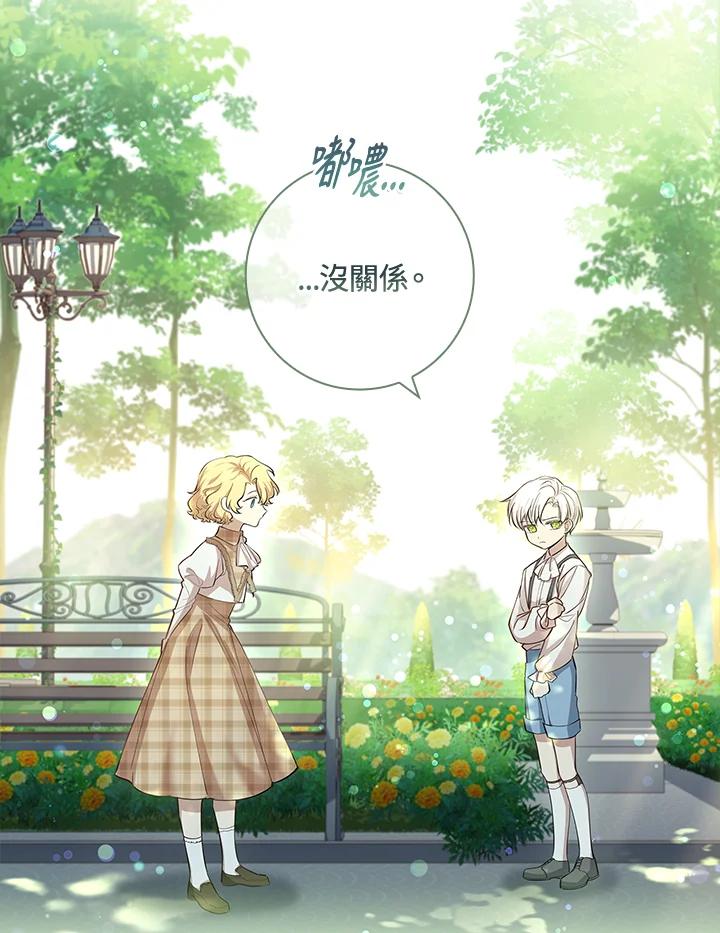 男主角喜欢的都可以 第11话 第40页