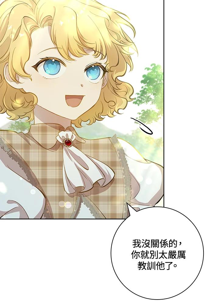 男主角喜欢的都可以 第11话 第50页
