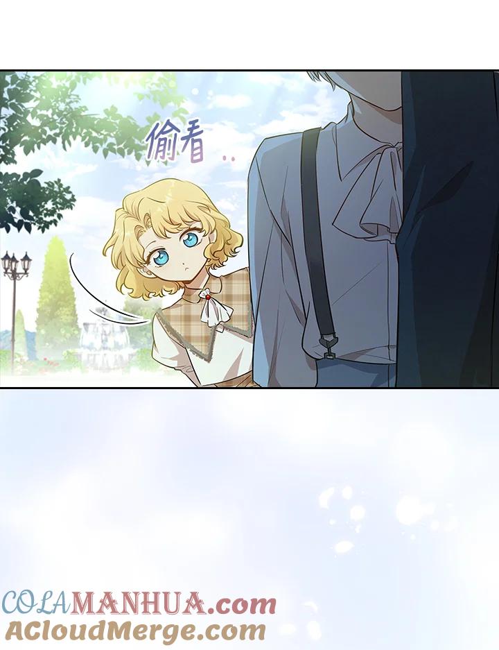 男主角喜欢的都可以 第11话 第13页