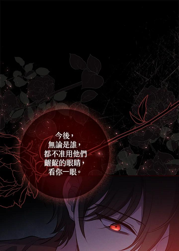 男主角喜欢的都可以 第11话 第23页