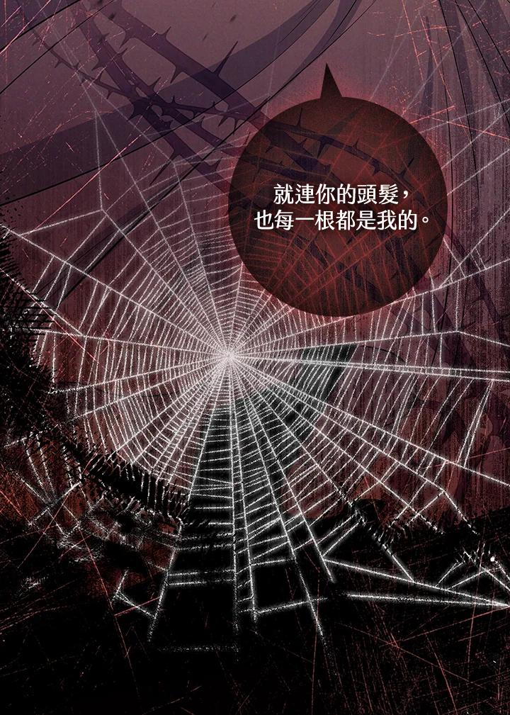 男主角喜欢的都可以 第11话 第26页