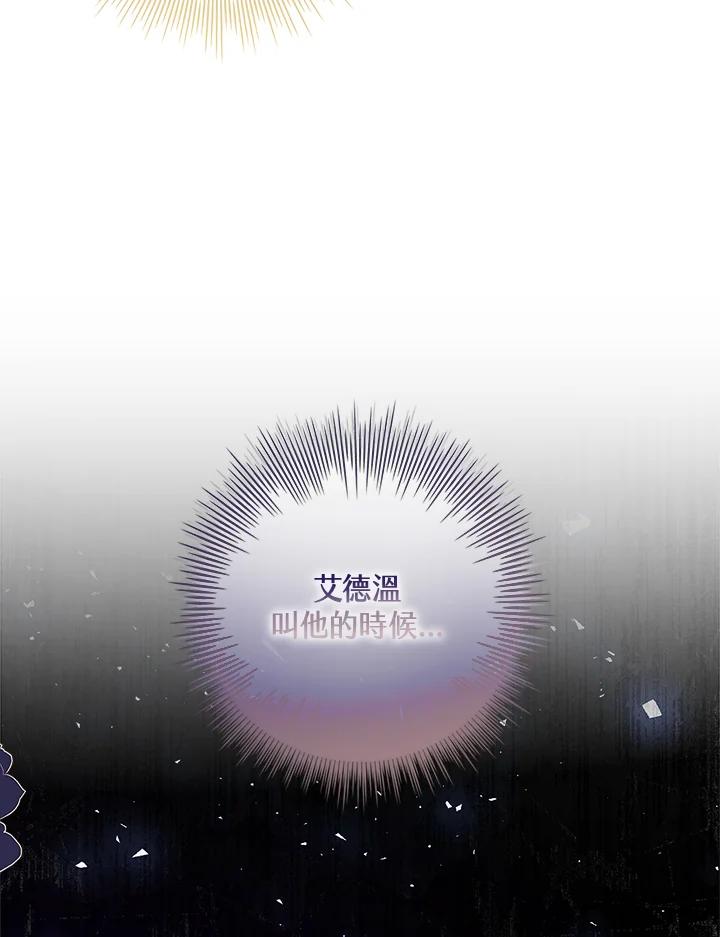 男主角喜欢的都可以 第11话 第16页
