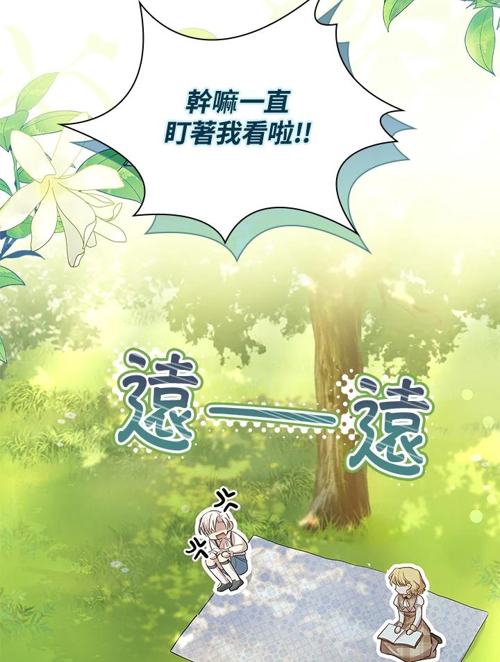 男主角喜欢的都可以 第11话 第60页