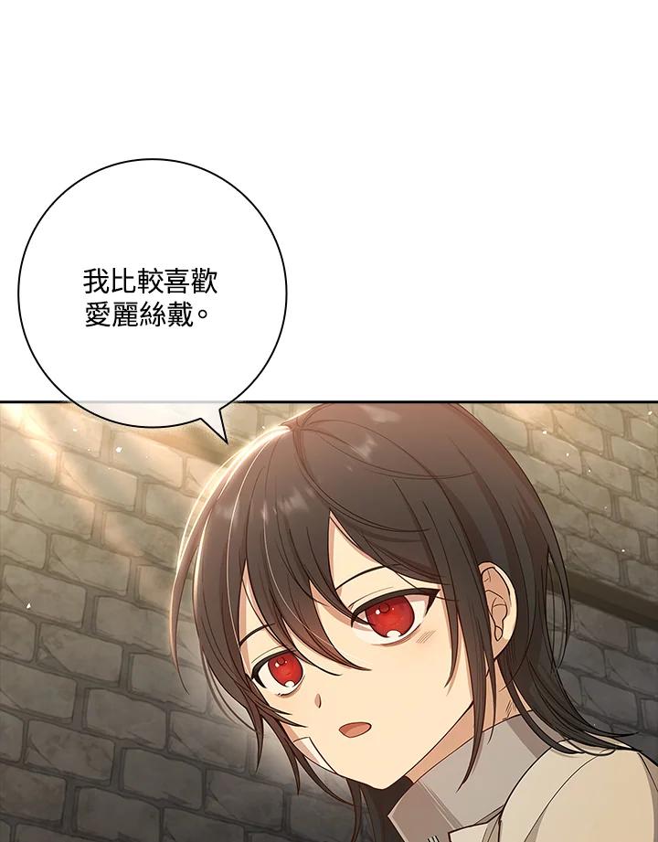 男主角喜欢的都可以 第11话 第99页