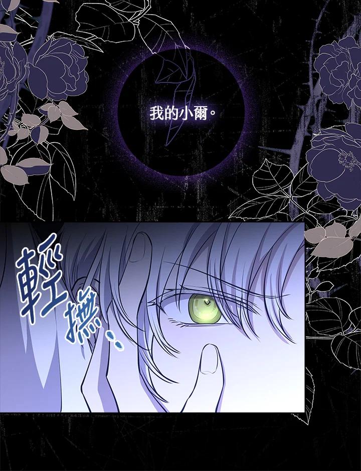 男主角喜欢的都可以 第11话 第22页