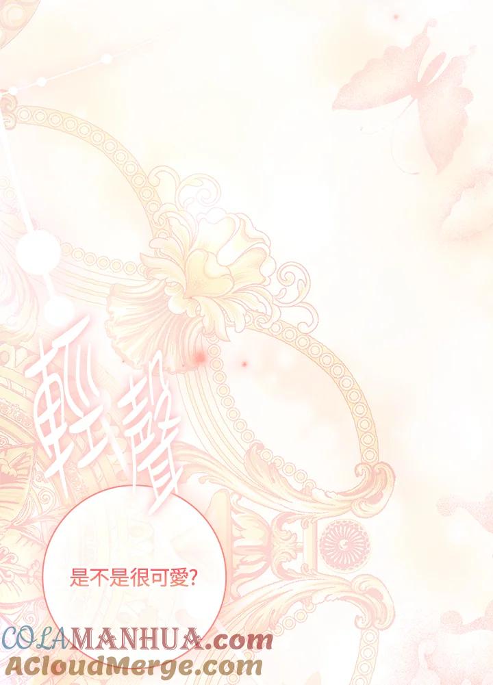 男主角喜欢的都可以 第11话 第69页