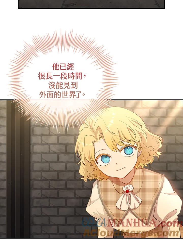 男主角喜欢的都可以 第11话 第93页