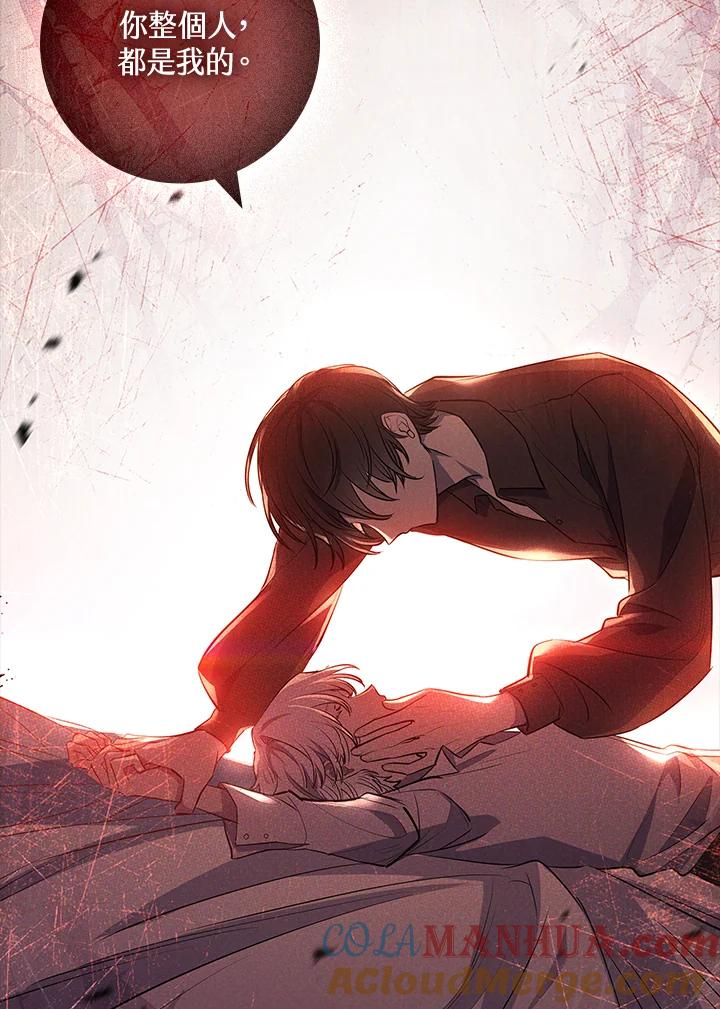 男主角喜欢的都可以 第11话 第25页