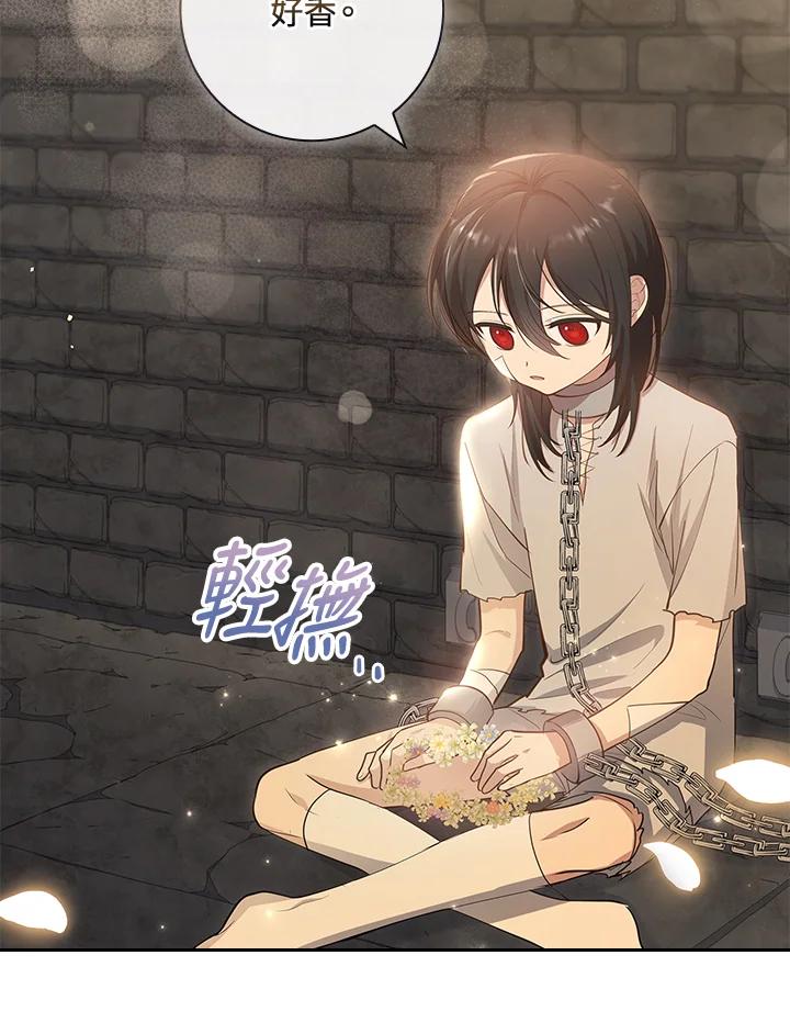 男主角喜欢的都可以 第11话 第91页
