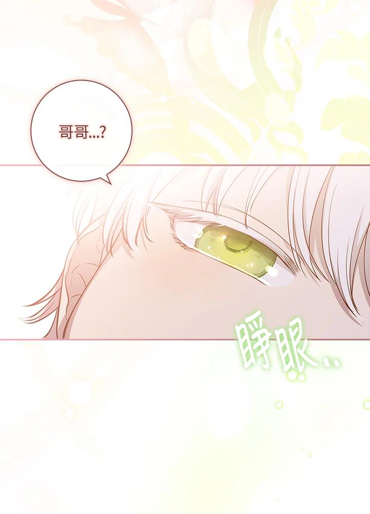 男主角喜欢的都可以 第11话 第71页