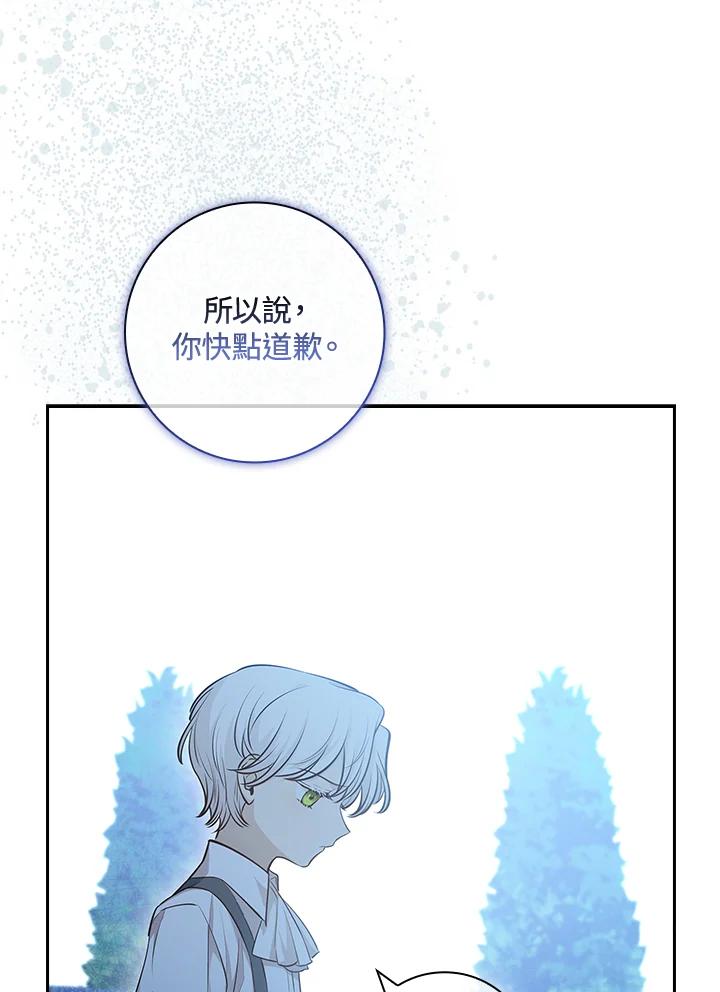 男主角喜欢的都可以 第11话 第11页
