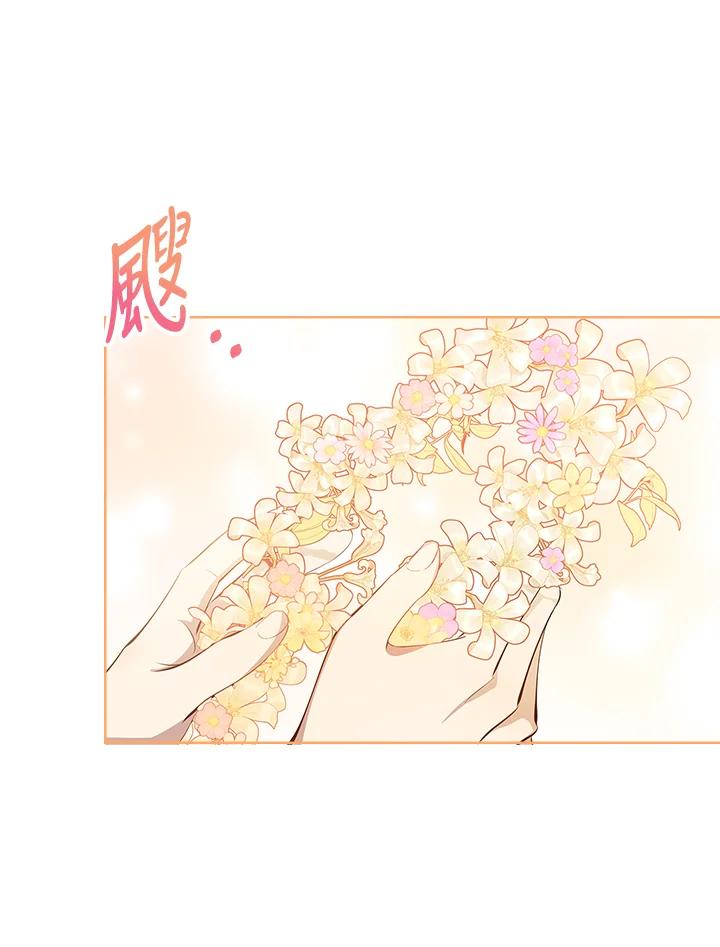 男主角喜欢的都可以 第11话 第96页
