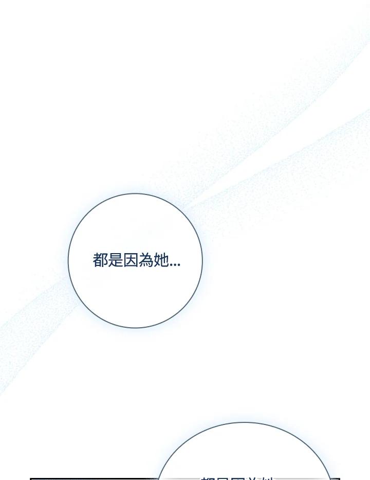 男主角喜欢的都可以 第11话 第32页